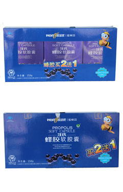 汪氏蜂胶软胶囊二送一